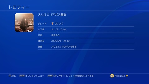 入り江エリアボス撃破