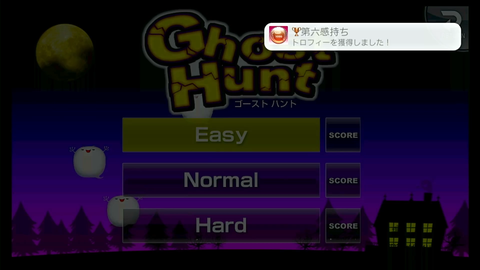 第六感持ち