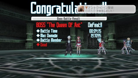 アントクイーン撃破　