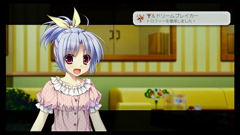 &ドリームブレイカー