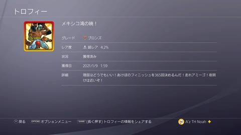 メキシコ湾の暁！