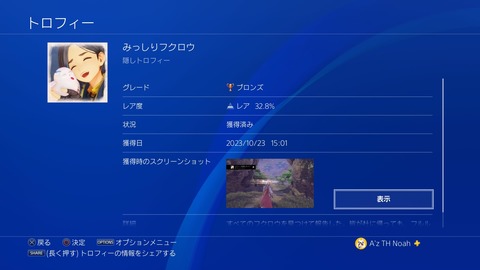 みっしりフクロウ