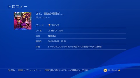 さて、実験の時間だ……