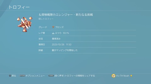 &冒険戦隊カエレンジャー・新たなる挑戦