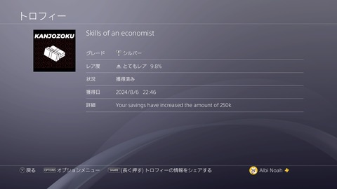 Skills of an economist