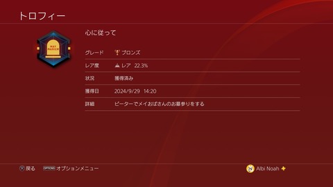 心に従って