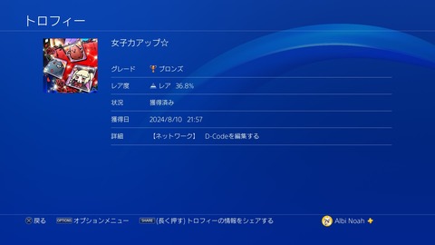 女子力アップ☆