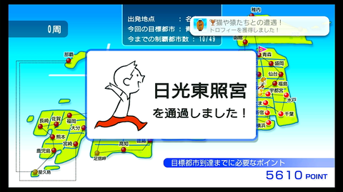 猫や猿たちとの遭遇！