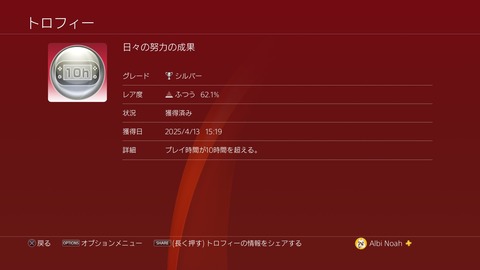 日々の努力の成果