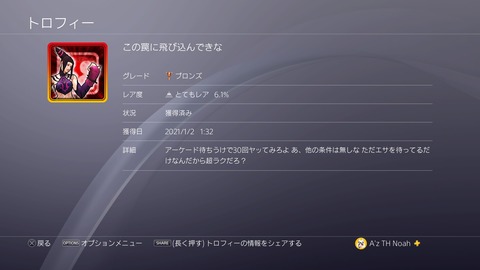 この罠に飛び込んできな