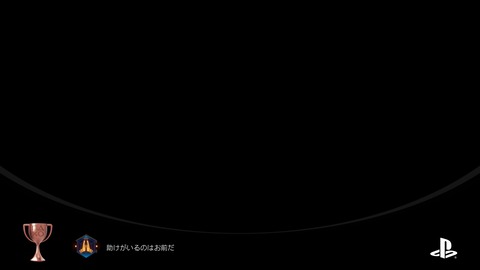 助けがいるのはお前だ