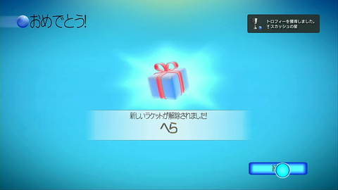 スカッシュの星