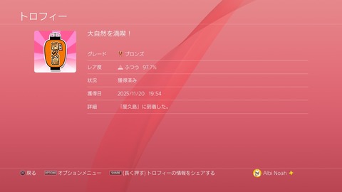 大自然を満喫！