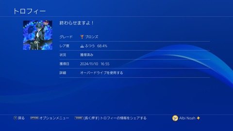 終わらせますよ!