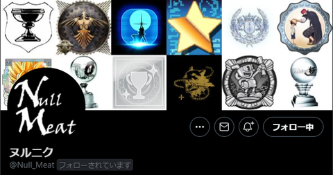 ヌルニク