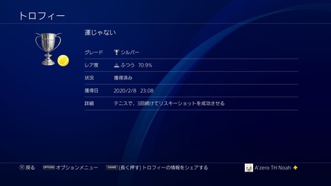 運じゃない