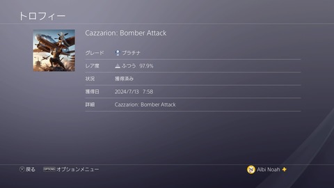 Cazzarion Bomber Attack
