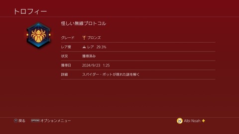 怪しい無線プロトコル