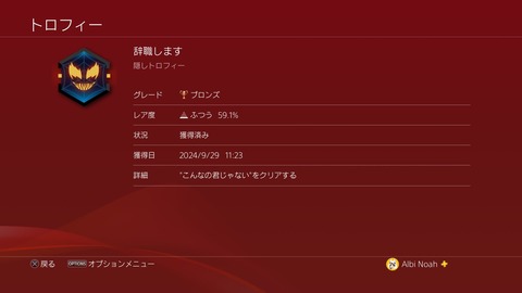 辞職します