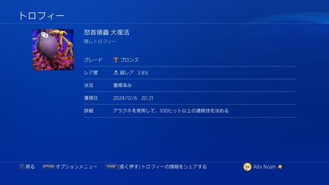 怒首領蟲 大復活