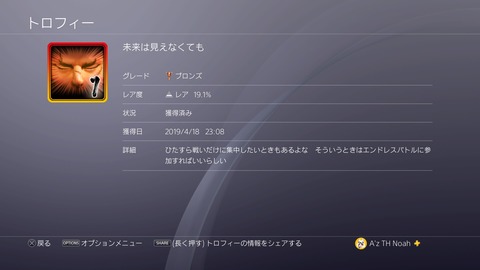 未来は見えなくても