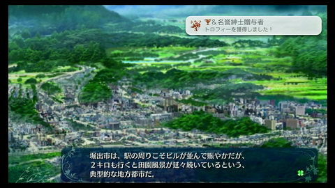 &名誉紳士贈与者　