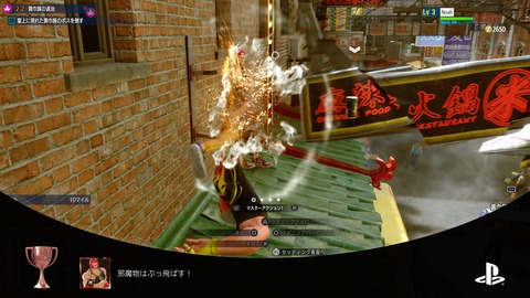 邪魔物はぶっ飛ばす！　