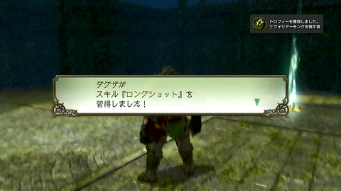 ウォリアーモンクを宿す者