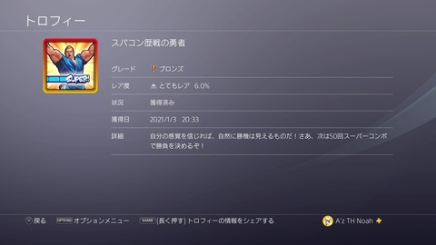 スパコン歴戦の勇者