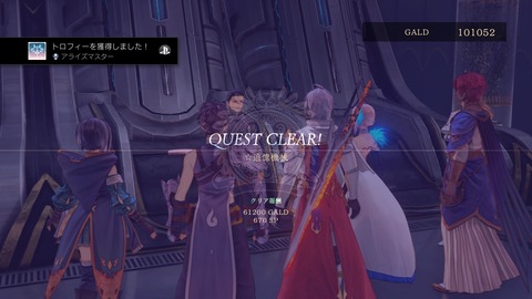 アライズマスター　