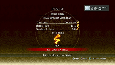 世界を守りし者