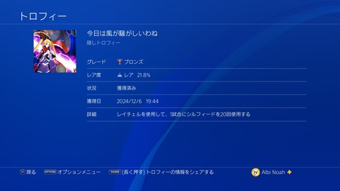 今日は風が騒がしいわね