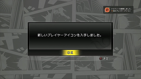 初のプレイヤーアイコン