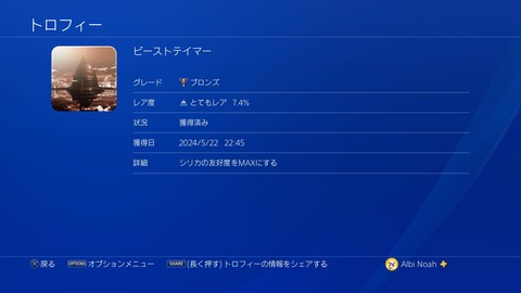 ビーストテイマー