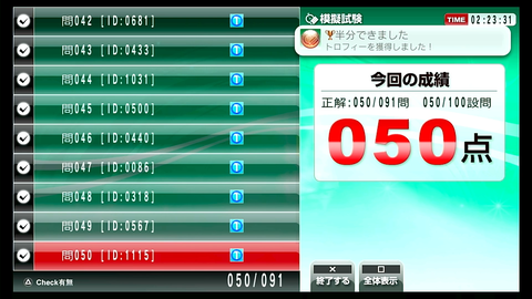 半分できました