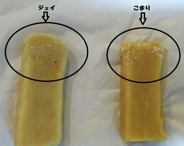 ヒマラヤチーズスティックは固すぎた こまりーーーーーんこ