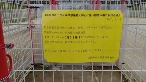 花園中央公園ドッグラン