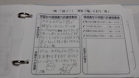 イタグレジェイさくら幼稚園 (9)