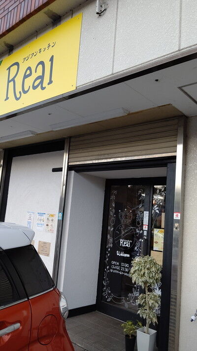 アジアンキッチンリアル (2)