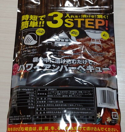 konishkibbqsauce (3)