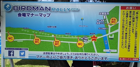鳥人間コンテスト3