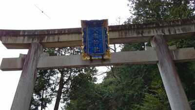 大瀧神社犬上神社 (10)