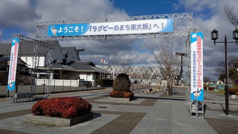 全国高校ラグビー花園ラグビー場 (1)