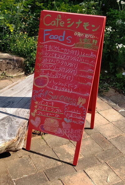 Cafeシナモン (5)
