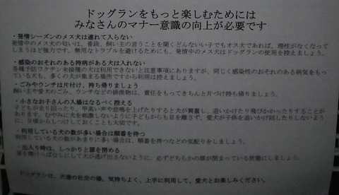 花園ドッグラン_アンケート6