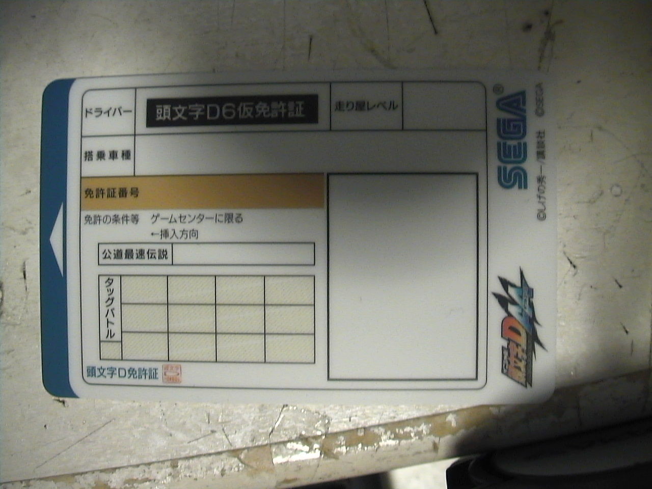 太鼓の達人成績発表 愛知県ドンだーアルカリの日記的なもの 仮