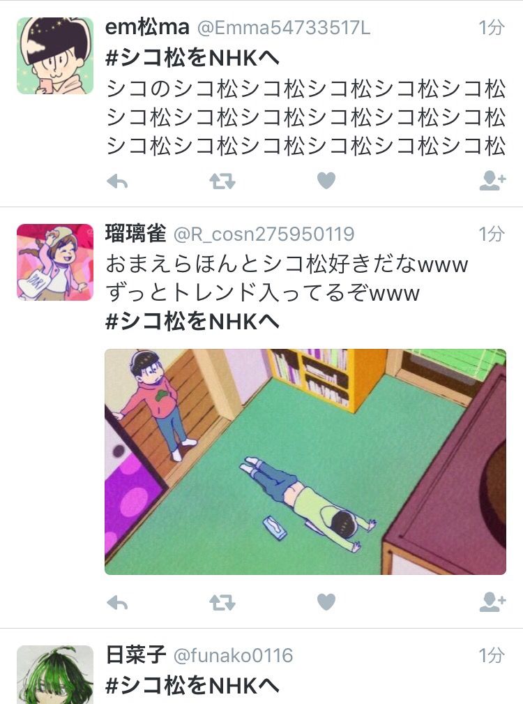 悲報 おそ松腐女子 Twitterで暴れる アルケー速報