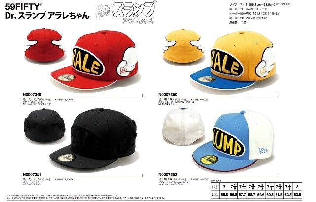 んちゃ Dr スランプ アラレちゃんの帽子 グッズ情報 アルケー速報 んちゃ Dr スランプ アラレちゃんの帽子 グッズ情報 アルケー速報