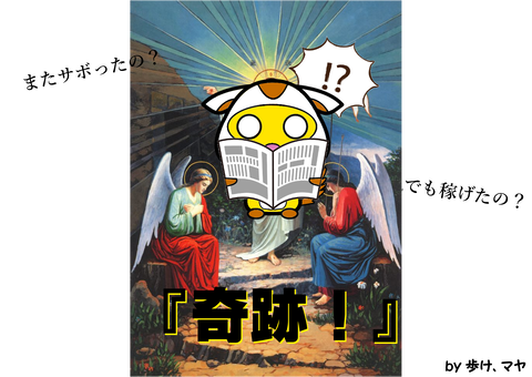 リアルな経過 39か月目 21年6月までの成長記録 W ﾉﾞ どエロ の奇跡再来 D ブログは稼げる 歩け マヤ 考古学 歴史ニュース
