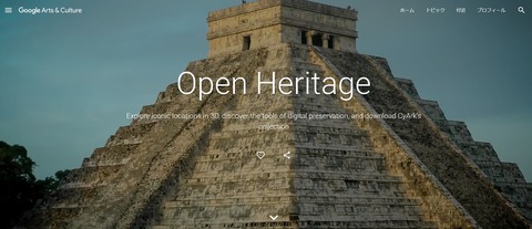 OpenHeritage